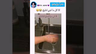 انا اذا اجيت اطبخ😂😅 song lyrics spedup music speedup اكسبلور [upl. by Sivrad915]