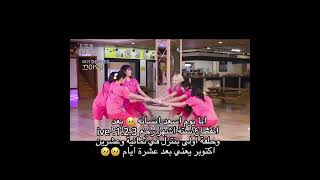 blackpink توايس ive اكسبلور كيبوب kpopfunny kpopfunnymoments kpop نايون kpopfunnyvideosري [upl. by Three995]