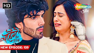 Chaahenge Tumhe Itnaa  New Episode 139  Aashi Phansi Saap Ki Daldal Mein  Shemaroo Umang [upl. by Pulchi919]