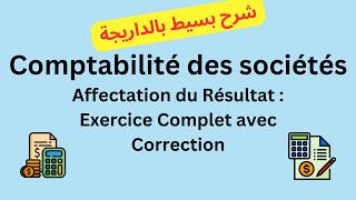 Comptabilité des Sociétés  Affectation du Résultat  Exercice Complet [upl. by Nyvek]