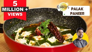 Palak Paneer recipe  पालक पनीर  Palak Paneer kaise banaye  Chef Ranveer Brar [upl. by Blakely]