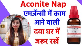 Aconite homeopathic  aconite nap 30 aconite nap 200 ke fayde  aconite 30 200 uses dosages [upl. by Kerekes883]