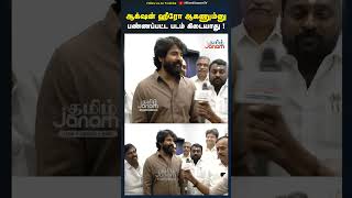 amaranmovie sivakarthikeyan hraja amaran bjp saipallavi rajkumarperiyasamy cinema kollywood [upl. by Spooner]