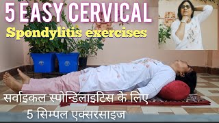 5 exercises for your cervical pain  Cervical neck pain  Acupressure point for cervical [upl. by Eiblehs81]