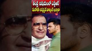 What NTR Warned to Manoj in his Childhood Time  Manchu Vishnu Mohan Babu Family Issue  Cine Megham [upl. by Inattyrb29]