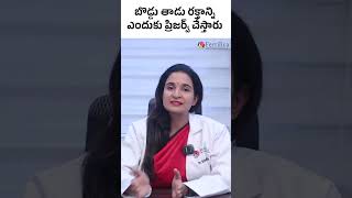 Cord Blood Banking  Stem Cells  Cord Blood Benefits  Process  Dr Sumina Reddy  Fertilica IVF [upl. by Hosfmann352]