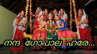 Sree Krishna Jayanthy Special Dance CoverGuruvayur templeKannan Radha YashodhaampGopikamar [upl. by Jordans462]