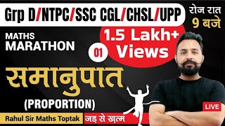 Rahul Sir Maths Proportion समानुपात  Maths  UPSI  SSC GD  Maths by Rahul Deshwal  Toptak [upl. by Nura119]