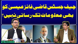 Chief Justice Qazi Faizaisa does not have access to information  Talk Shock [upl. by Adnohryt331]