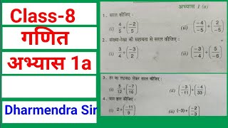 Class8 Math Chapter 1 parimey sankhyaen Exercises 1a [upl. by Okimat938]