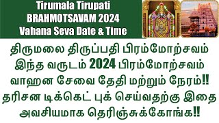 Tirumala Tirupati  2024 SRIVARI BRAHMOTSAVAM  VAHANA SEVA DATE amp TIME Tirupati Brahmotsavam [upl. by Anoid]