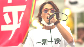 20160709卍ライン・窪塚洋介 三宅洋平 選挙フェスDay18 JR品川駅 東京都選挙区 参議院選挙 [upl. by Aaren]