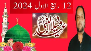 Eid Milad Un Nabi 2024 [upl. by Auot]