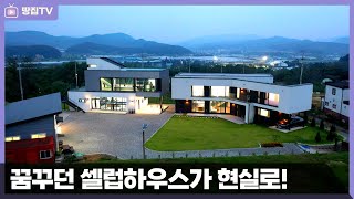 모든게 완벽하게힙하게 다 갖춘 광고모델이랄까 연예기획사도 탐내는 셀럽하우스 [upl. by Aidne]