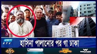 আ’লীগের বয়রা বিল্লালের রামরাজত্ব দখলে ৪০০ ফ্ল্যাট বাড়ি ও প্লট  Ekushey ETV [upl. by Mar]