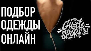 Одежда для сноуборда  какая бывает и как подобрать удаленно [upl. by Imaj675]