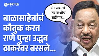 Narayan Rane on Uddhav Thackeray राजकोटवरील राडा महायुतीवरील टीकेवरुन राणे ठाकरेंवर बरसले [upl. by Aciretnahs]