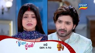 Panchuka Maharabibara  Tu Raja Mu Rani  10th Nov 2024 630PM  Tarang TV  Tarang Plus [upl. by Agripina607]