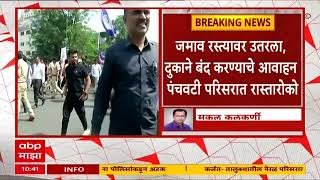 Nashik News  आक्षेपार्ह निनावी पत्रक नाशिकच्या पंचवटी पोलीस स्टेशन परिसरात तणावाची परिस्थिती [upl. by Burkitt702]