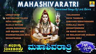 Adipoojita  Ganesha Devotional Songs  Dr Rajkumar  V Manohar  Audio Jukebox  Akash Audio [upl. by Atteyek]