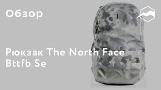 Городской рюкзак The North Face Bttfb Se Обзор [upl. by Odyssey]