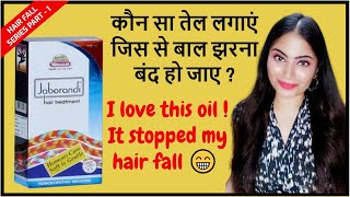 Jaborandi hair oil resultsJaborandi hair oil kaise use kareJaborandi hair treatmentzindagi easy [upl. by Alema]