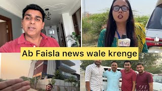 Ab Faisla news wale krenge  Anoop Chahal [upl. by Catherin]