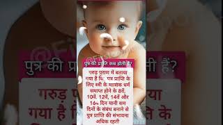 Haan Ke Haan ❤️❤️❤️ shorts pregnancy ladkahonekelakshan babyboysymptoms shortvideo babyboy yt [upl. by Rafaello]