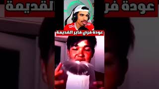 فريفاير funny freefire يوتيوب algerie gaming [upl. by Silvestro]