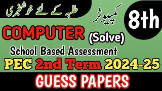 Class 8 Computer 2nd Term Paper School Based Assessment 2024  SBA Second Term papers 8th Class [upl. by Emoreg]