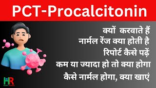 Procalcitonin test information in hindi  Procalcitonin test usage and normal range [upl. by Jacquette]