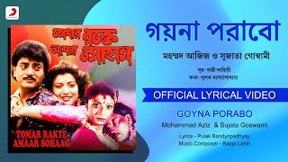 Goyna Porabo  Official Lyrical Video Tomar Rakte Amaar SohaagMohammad Aziz Sujata Goswami [upl. by Des793]