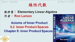 線性代數 Axioms of Inner Product Linear Algebra 52 Inner Product Spaces CGUEE [upl. by Lasorella725]