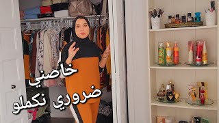 كانت النتيجة النهائية💪عاد ارتاحيت و اليوم فركست الحمام😍 [upl. by Hannah117]