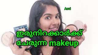 ഇരുനിറക്കാർക്ക് ചേരുന്ന compact powder5 compact powders for dusky skin in malayalamAsvi Malayalam [upl. by Larimor]