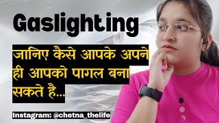 गैसलाइटिंग Gaslighting क्या है  Podcast  Hindi  lifecoach mentalhealthawareness [upl. by Almund721]