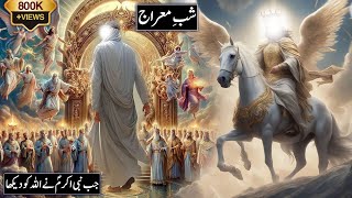 Shab e Meraj Ka Waqia  The Journey Of Miraj  27 Rajab  Raja Sarfaraz Tv [upl. by Ethelind452]