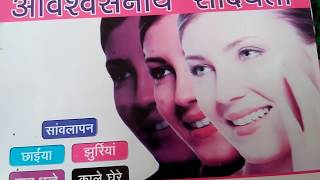 Mayfair cream review hindi [upl. by Joella980]