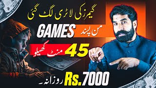 Play Games and Earn 7000 Per Day  Earning Game App  IGV Sell Gaming Account  Albarizon [upl. by Alrahc]