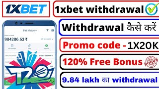 1xbet withdrawal  1xbet withdrawal kaise kare  1xbet withdrawal problem [upl. by Bijan]