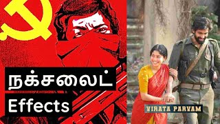 Naxalism in India  Maoist Naxal Explained Tamil  Niruban Talks [upl. by Jonette]