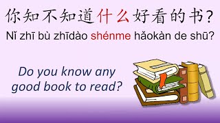 HSK 3 Lesson 15 Grammar 2 什么 shénme for some any [upl. by Sutherlan]