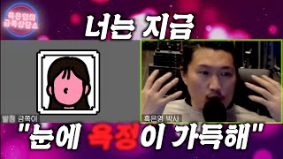 다시 찾아온 외모 1티어 누나 대학원생 [upl. by Ynohtnaeoj]