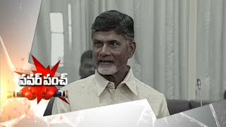 Chandrababu Power Punch on Basavapunnaiah [upl. by Ky527]