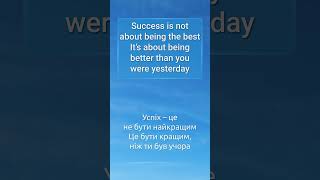 Be Better Every Day  Ставай кращим щодня [upl. by Akimed]