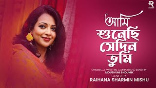 আমি শুনেছি সেদিন তুমি  RAIHANA SHARMIN MISHU Ami Sunechi Shedin Tumi  MOUSHUMI BHOWMIK COVER [upl. by Enair]