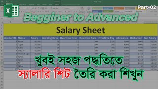 Salary Sheet in MS Excel Bangla Tutorial 2024  সেলারি শিট তৈরি করার নিয়ম  Yeasin Arafat [upl. by Yadsendew235]