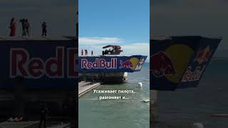 Red Bull Flugtag в Лиссабоне владимирмоскаленко travel [upl. by Arel]