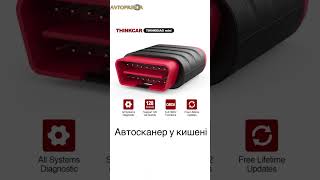 Діагностичний автосканерадаптер 3 [upl. by Nolyat]