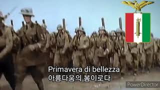 National Anthem of the Kingdom of Italy18611946이탈리아 왕국의 국가Marcia Reale 조비네차19251945Giovinezza [upl. by Nirb]